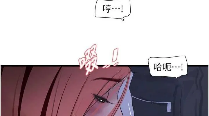 水電工日誌第87話-我要吃妳的男人