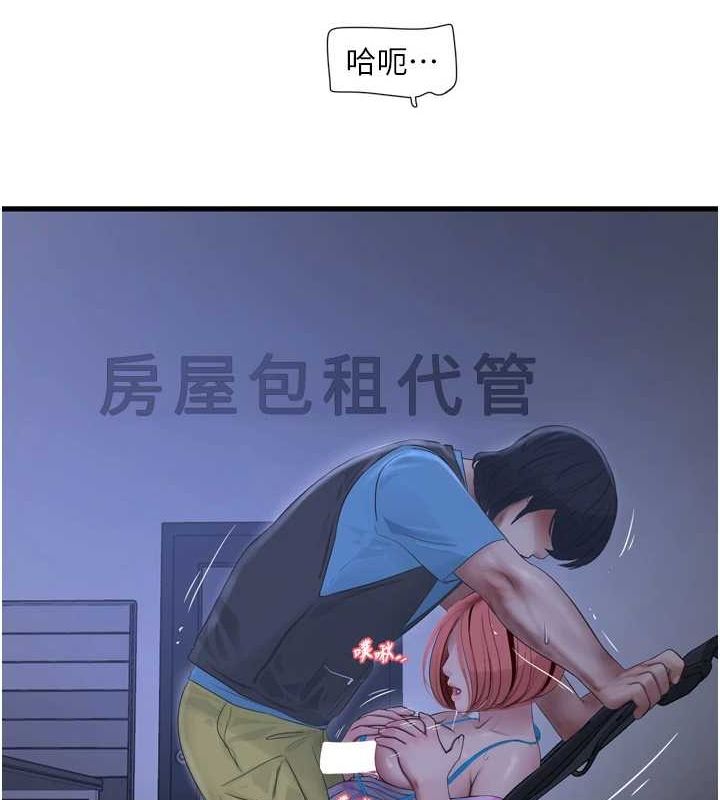水電工日誌第87話-我要吃妳的男人
