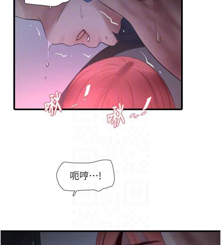 水电工日誌第87話-我要吃妳的男人