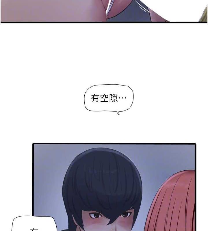 水电工日誌第87話-我要吃妳的男人