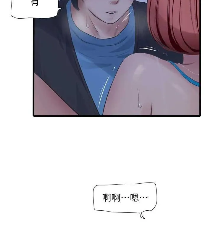 水電工日誌第87話-我要吃妳的男人