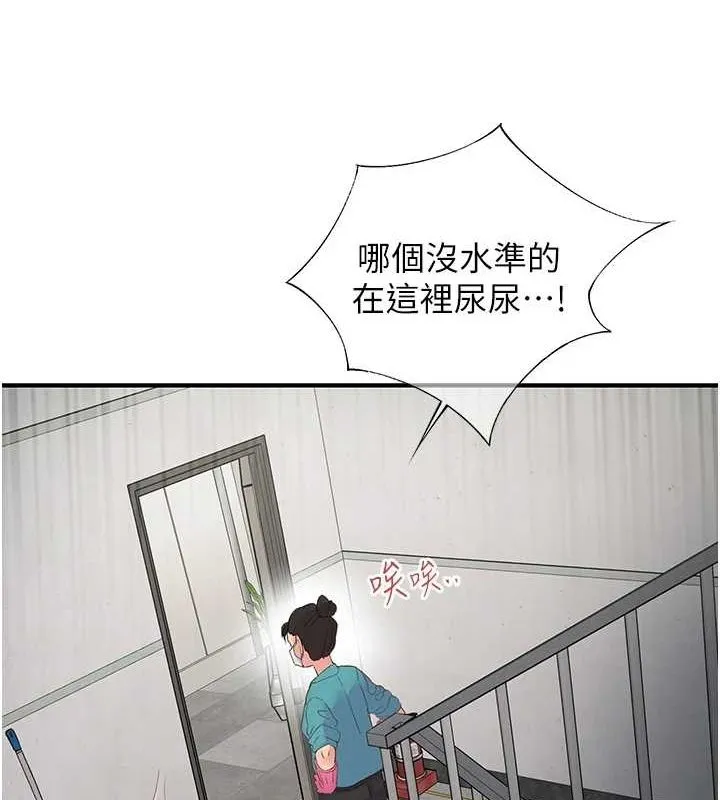 下一顫，性福第21話-教訓鹹豬手阿伯