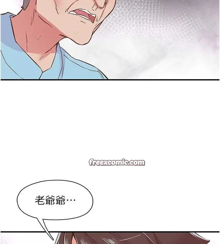 下一顫，性福第21話-教訓鹹豬手阿伯