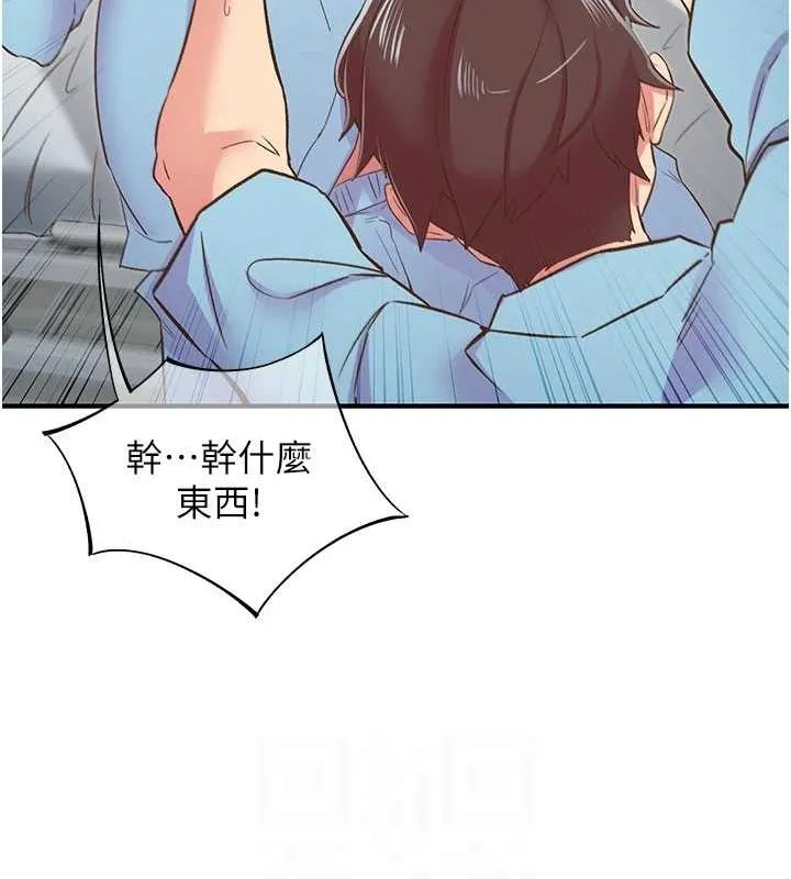 下一顫，性福第21話-教訓鹹豬手阿伯