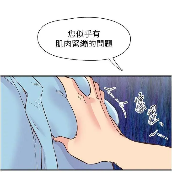 下一顫，性福第21話-教訓鹹豬手阿伯