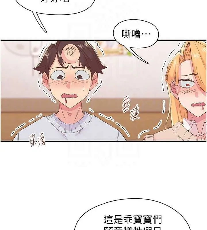 下一顫，性福第21話-教訓鹹豬手阿伯
