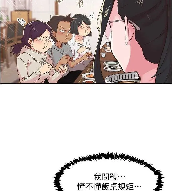 下一顫，性福第21話-教訓鹹豬手阿伯