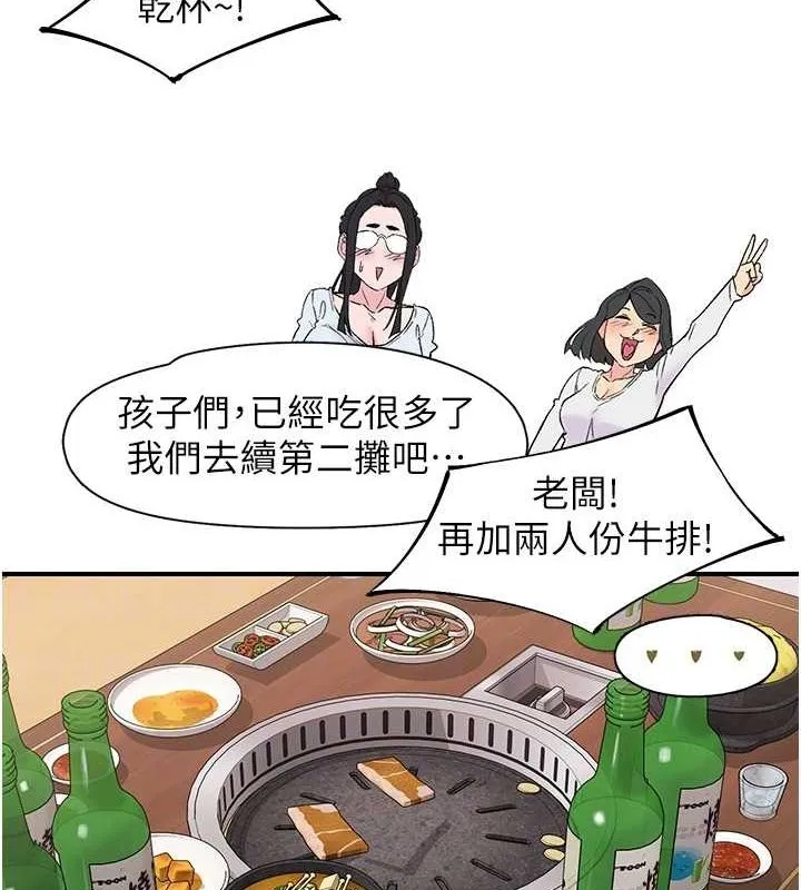 下一顫，性福第21話-教訓鹹豬手阿伯
