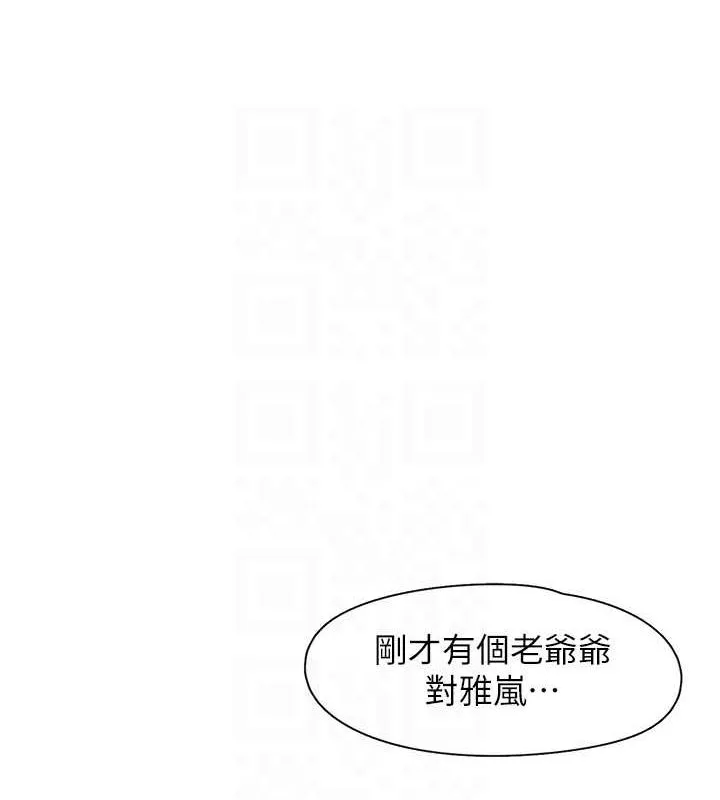 下一顫，性福第21話-教訓鹹豬手阿伯