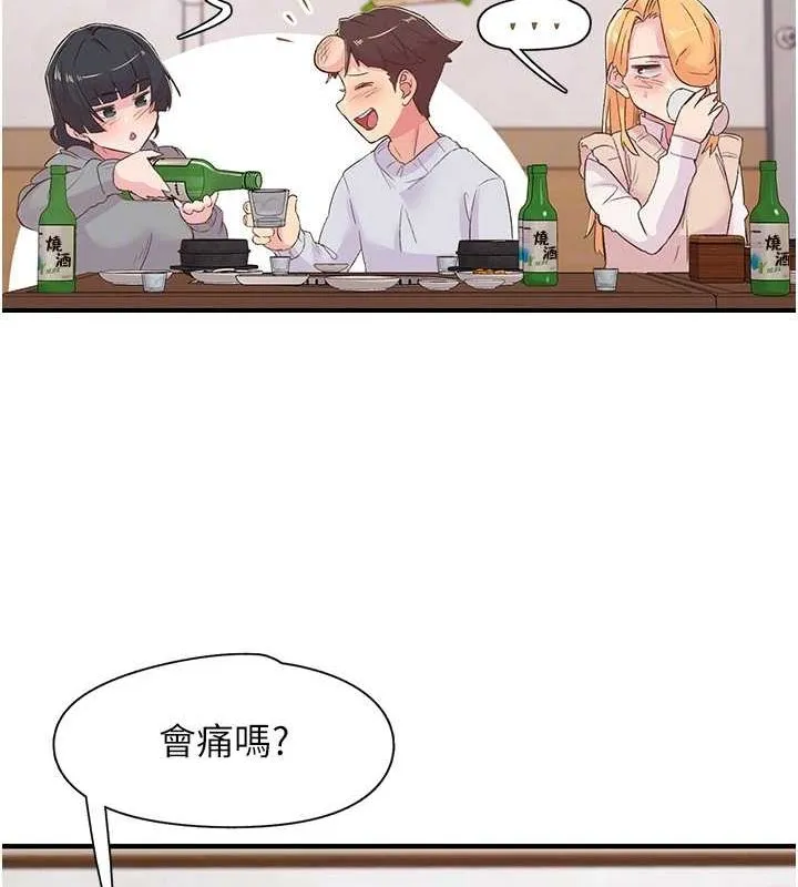 下一顫，性福第21話-教訓鹹豬手阿伯