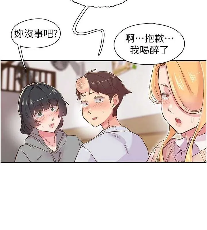 下一顫，性福第21話-教訓鹹豬手阿伯