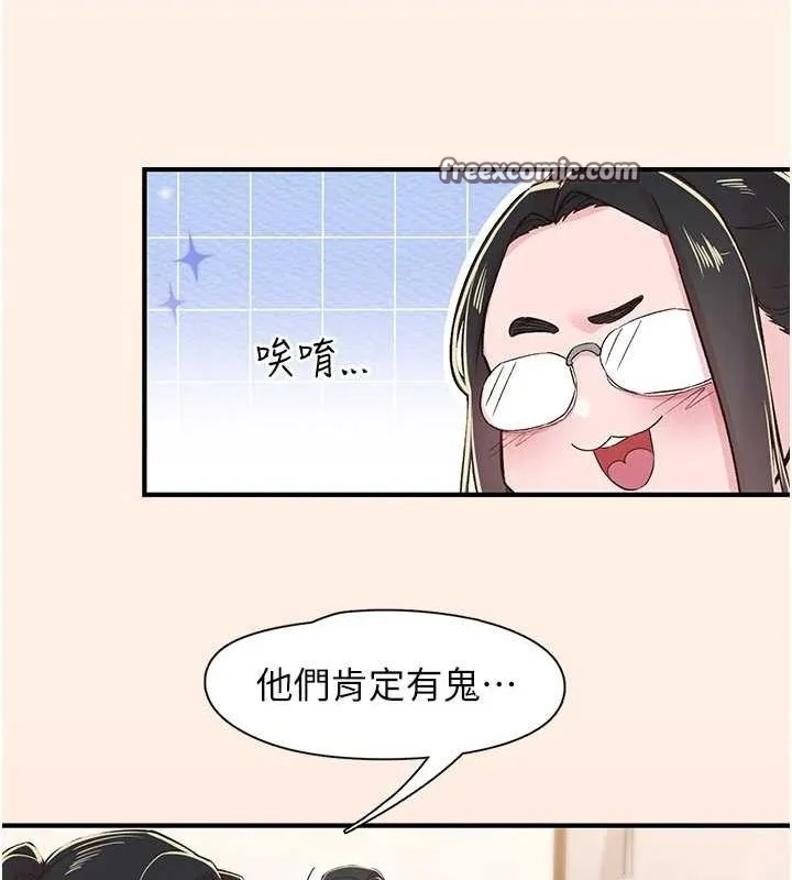 下一顫，性福第21話-教訓鹹豬手阿伯
