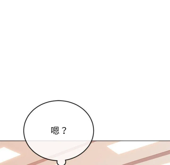 難纏小惡女第249話