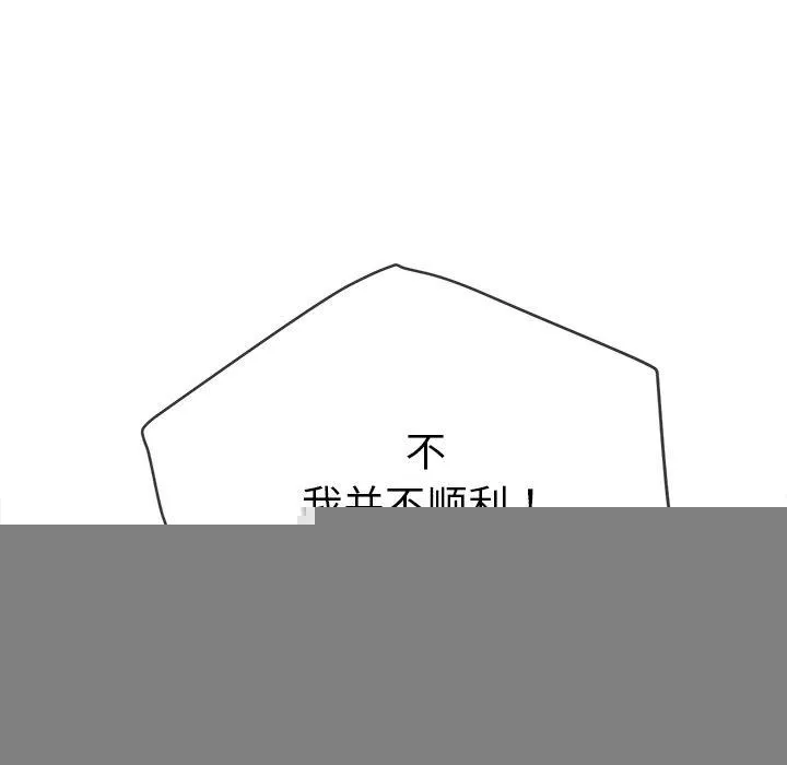 難纏小惡女第249話