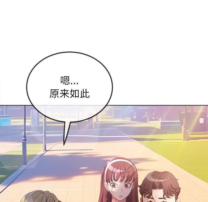難纏小惡女第249話
