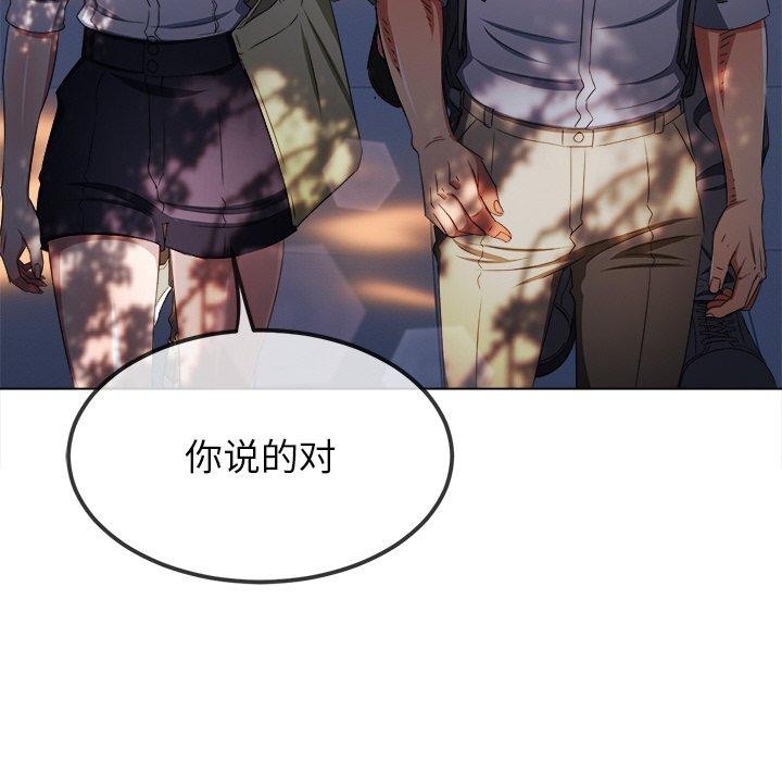 難纏小惡女第249話