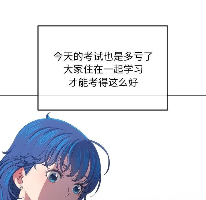 難纏小惡女第249話