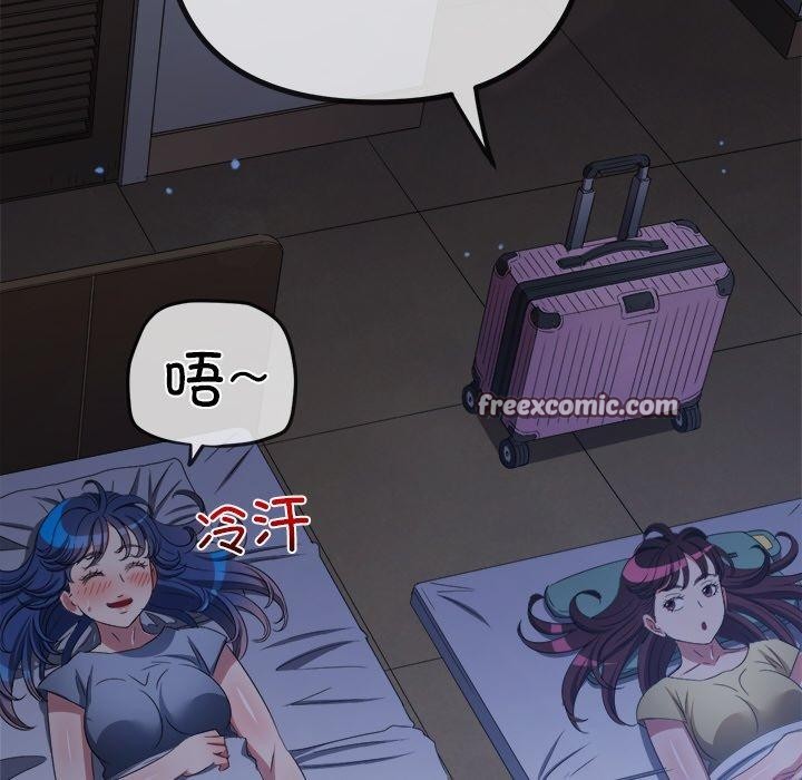 难缠小恶女第249話