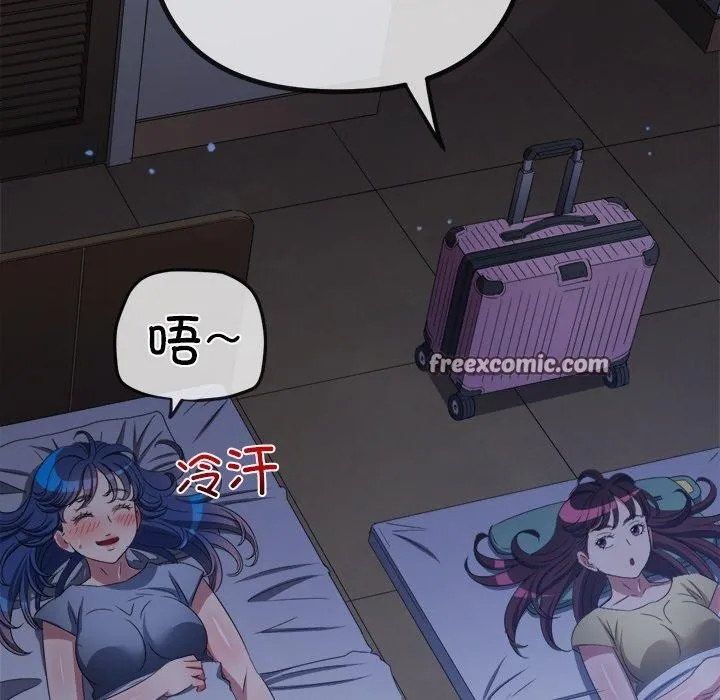 難纏小惡女第249話