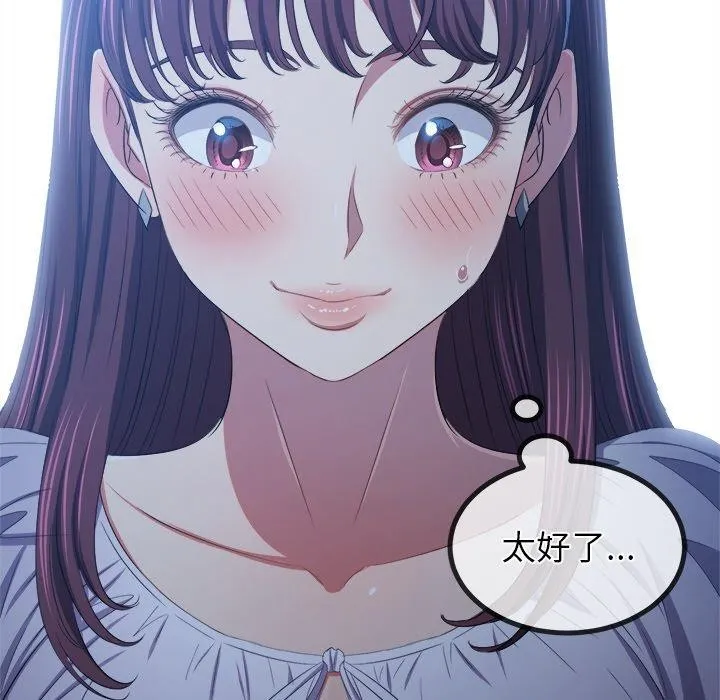 難纏小惡女第249話