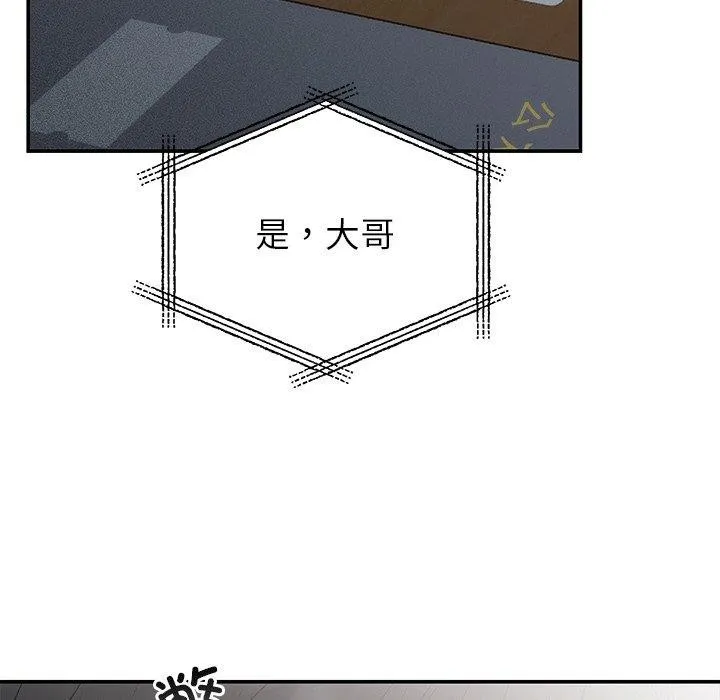 婚姻束缚第28話