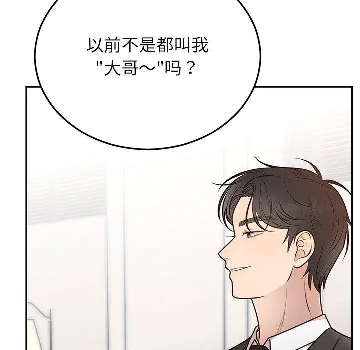 婚姻束缚第28話