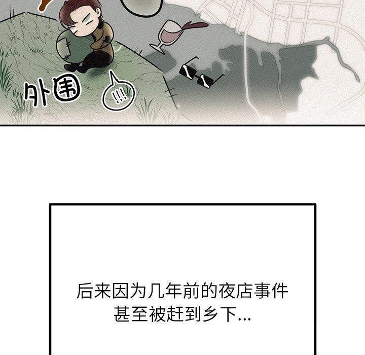 婚姻束缚第28話