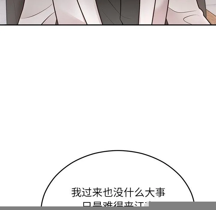 婚姻束缚第28話