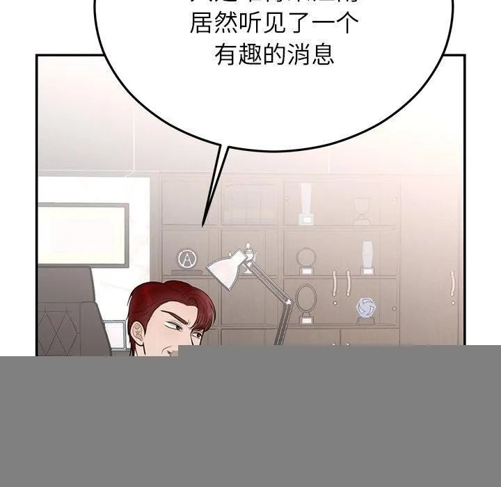 婚姻束缚第28話