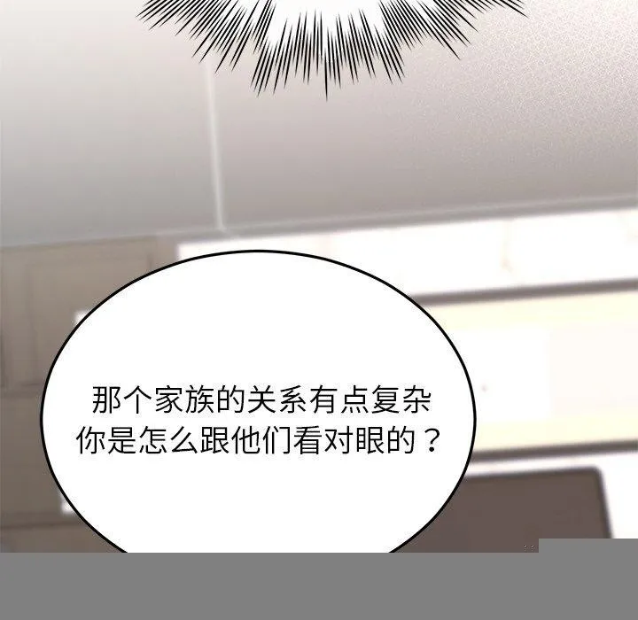 婚姻束缚第28話