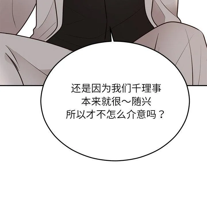 婚姻束缚第28話
