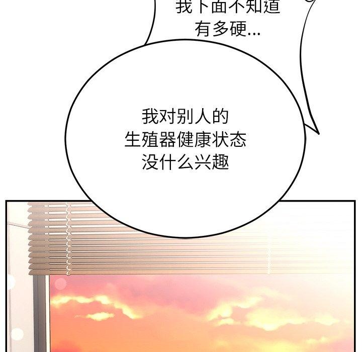 婚姻束缚第28話