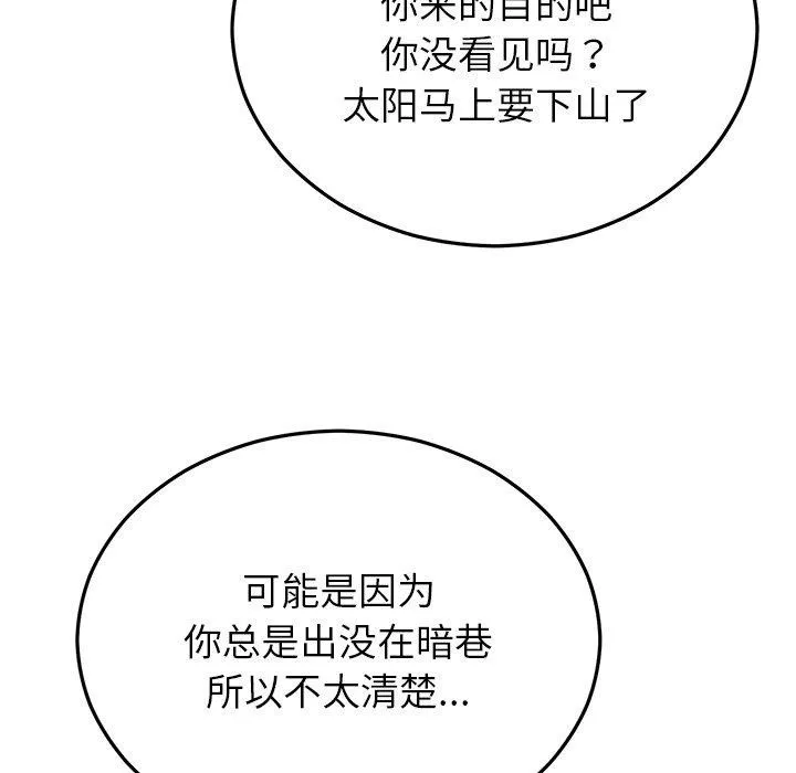 婚姻束缚第28話