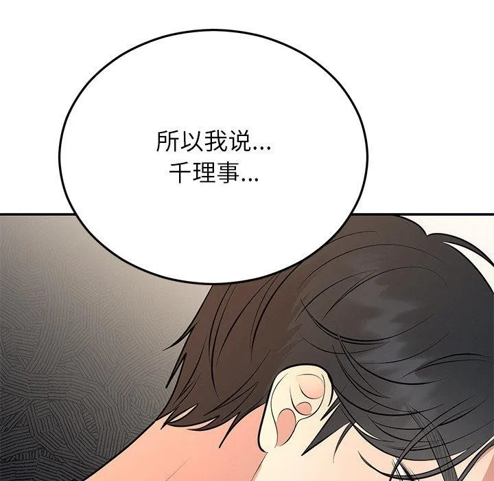 婚姻束缚第28話