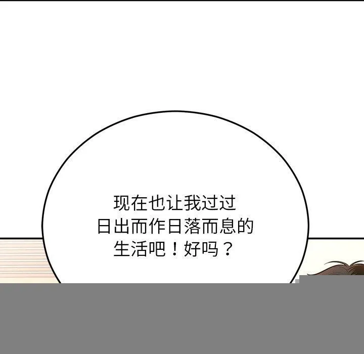 婚姻束缚第28話