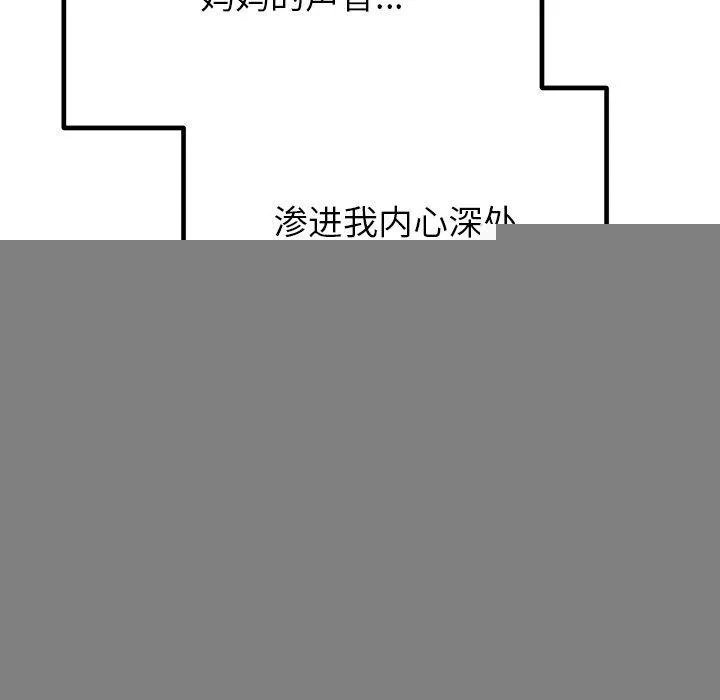 婚姻束缚第28話
