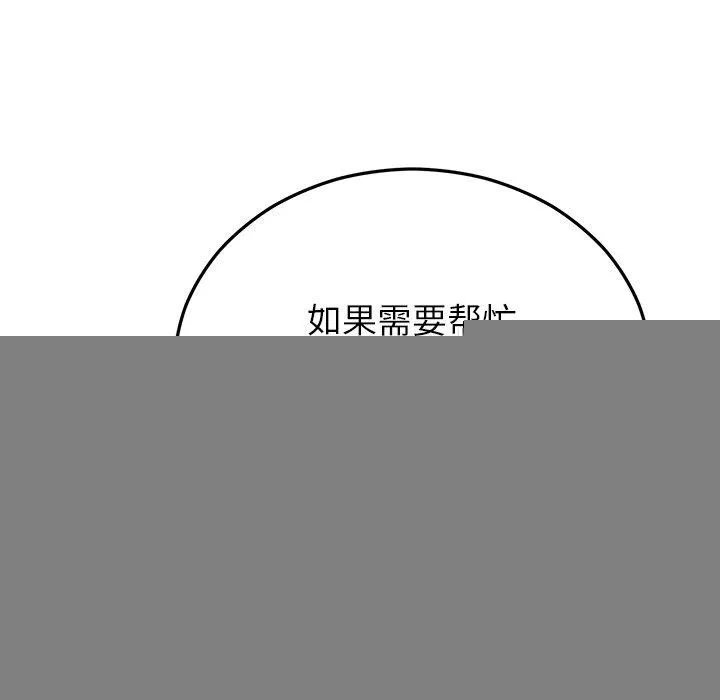 婚姻束缚第28話