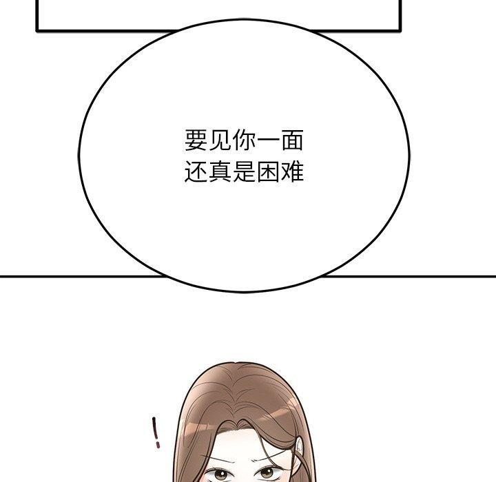婚姻束缚第28話