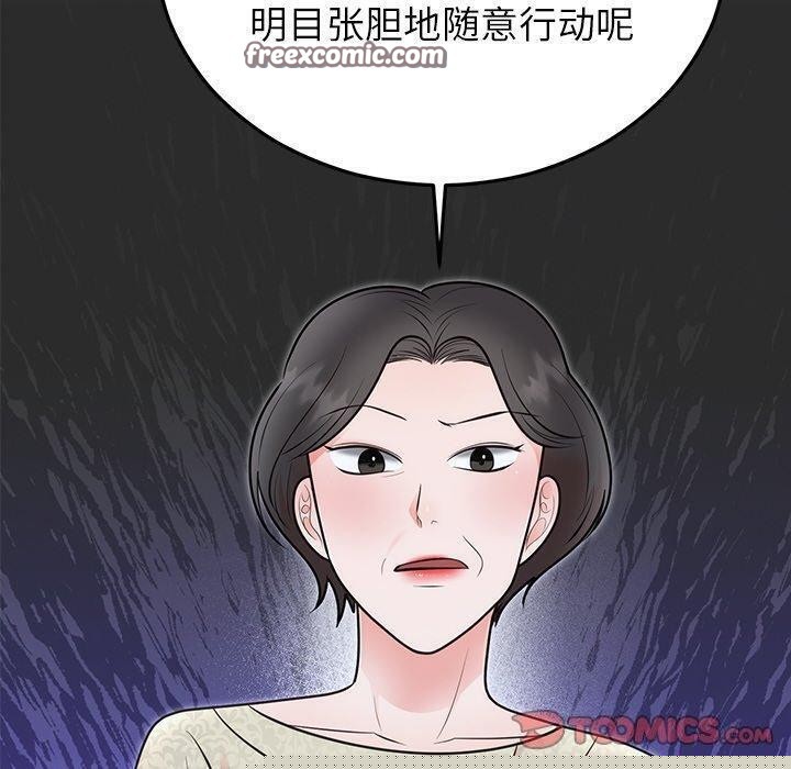婚姻束缚第28話