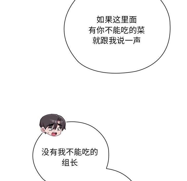 大企业里的小秘密第32話