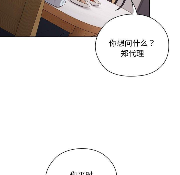 大企业里的小秘密第32話