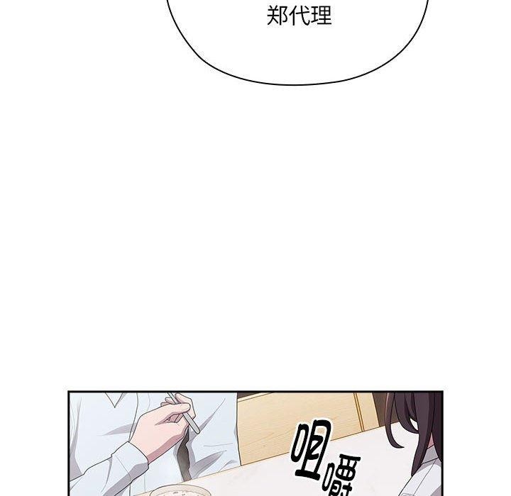 大企业里的小秘密第32話