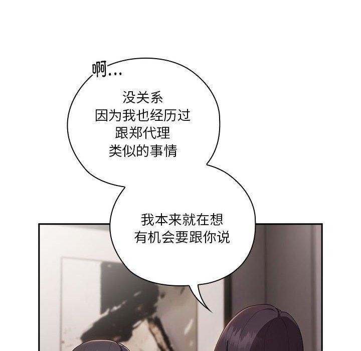 大企业里的小秘密第32話