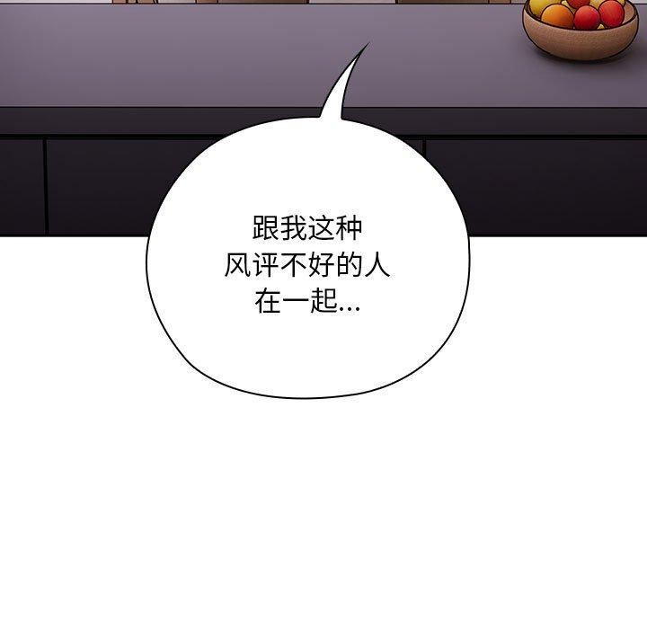 大企业里的小秘密第32話