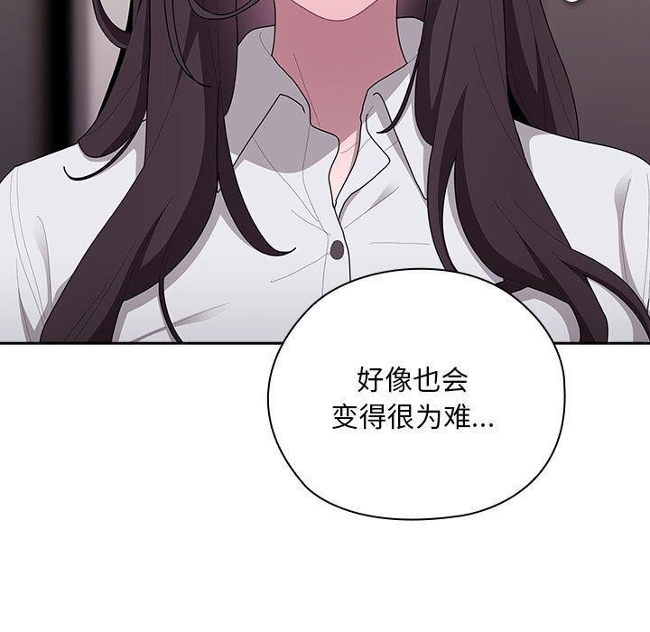 大企业里的小秘密第32話