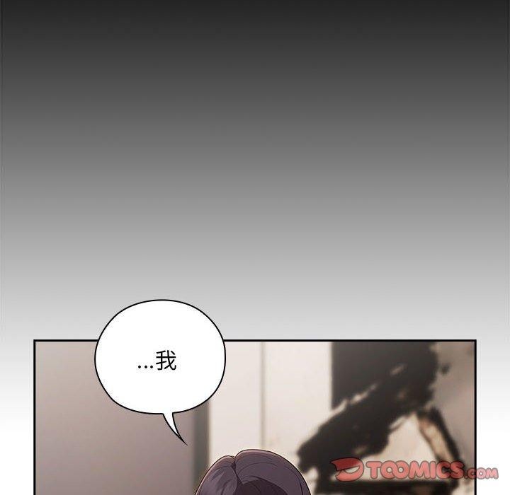 大企业里的小秘密第32話