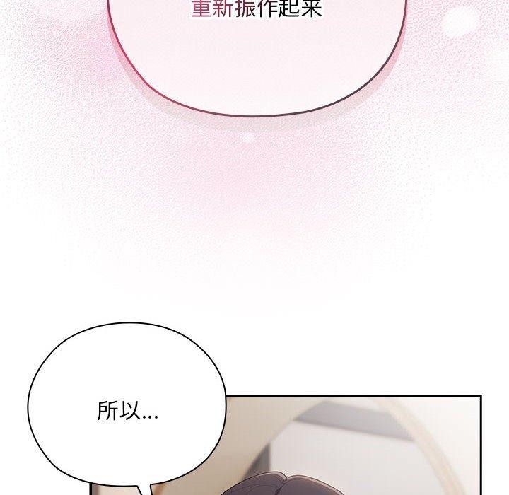 大企业里的小秘密第32話