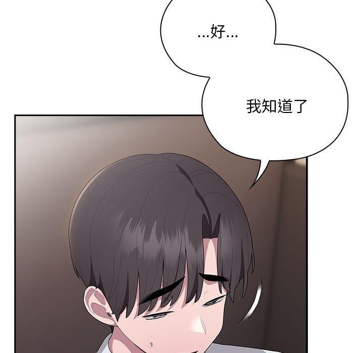 大企业里的小秘密第32話