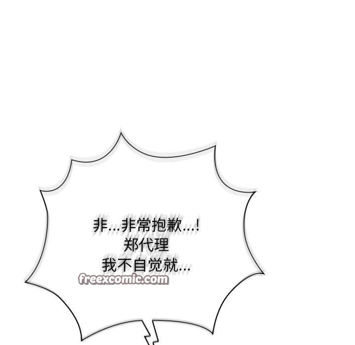 大企业里的小秘密第32話