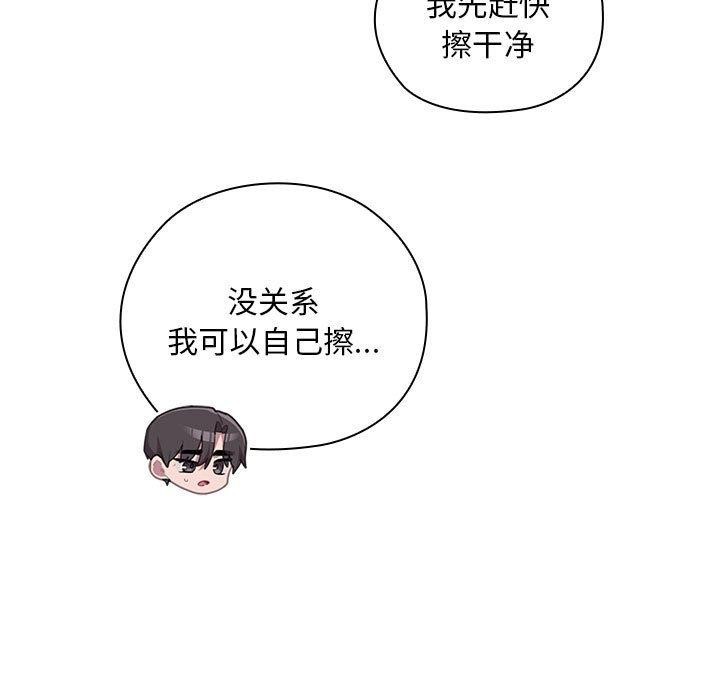 大企业里的小秘密第32話